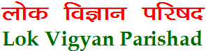 Lok Vigyan Parishad